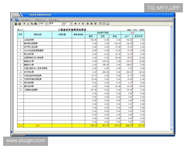 革新性健身器材工程实践报告