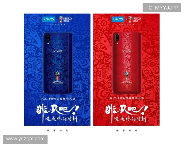 vivo世界杯手机壳点燃球迷激情潮流之选彰显个性荣耀时刻必备