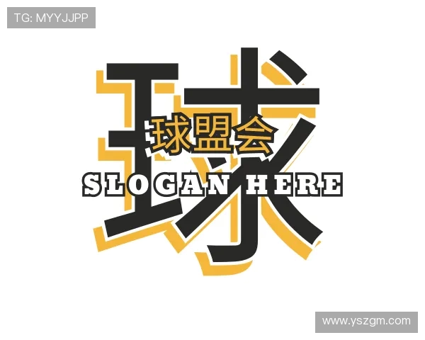 发现球盟会